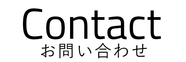 お問い合わせ先のロゴ